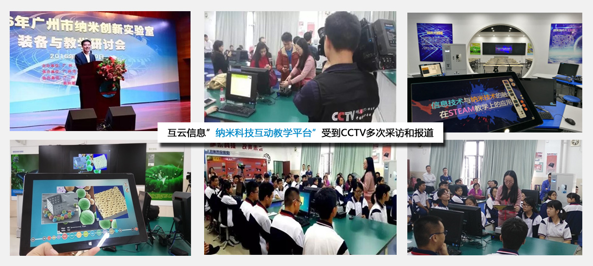 公司從2015年開始，參與了納入國家“十二五”科技發(fā)展規(guī)劃的《中小學(xué)納米科技創(chuàng)新教育項(xiàng)目》
