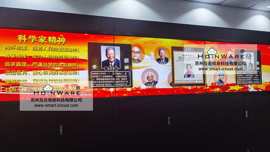 HoinWare?炫互墻軟件，黨建互動(dòng)展示軟件，黨史館互動(dòng)展示軟件，照片展示墻軟件，文化展示互動(dòng)圖片墻軟件2