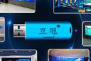 HoinWare?交互軟件子品牌“互甩?”正式成立，致力于跨屏幕互動(dòng)軟件產(chǎn)品研發(fā)和創(chuàng)新